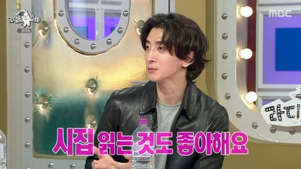 한지민, 10세 연하 최정훈 감성에 반했나 시집 읽는 것 좋아해(라스)