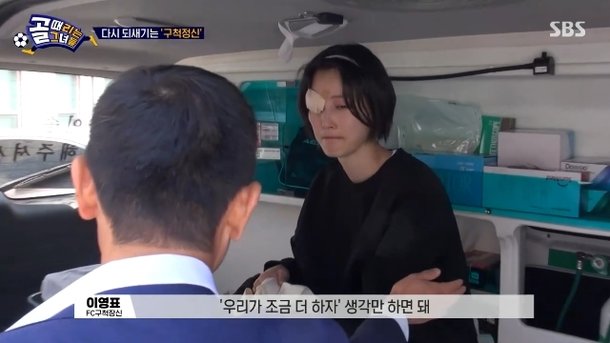 이현이, 공 맞고 호흡곤란+퉁퉁 부은 눈에 병원 이송…패배에 눈물(골때녀)[어제TV]