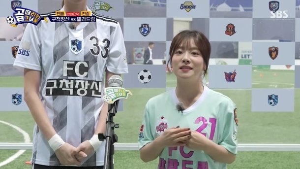 이혜정-벤 32㎝ 키 차이 화들짝, 한 프레임 담기 실패(골때녀)[결정적장면]
