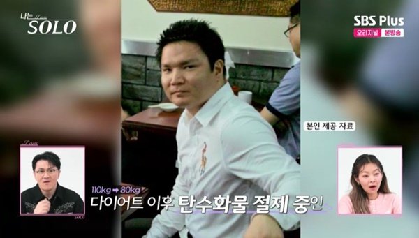 광수, 110㎏→80㎏ 다이어트 반전과거 햄버거 뚜껑 열고 먹어 (나는 솔로)[결정적장면]