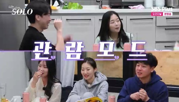 정숙, 대놓고 광수와 현숙 관람? 송해나 나라면 기분 나빠 (나는 솔로)[결정적장면]