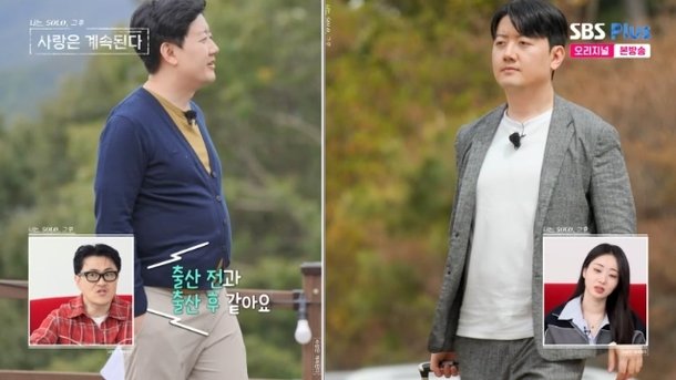 24기 영수 뱃살 악플에 10㎏ 감량, 비교샷에 출산 전후 같아(나솔사계)