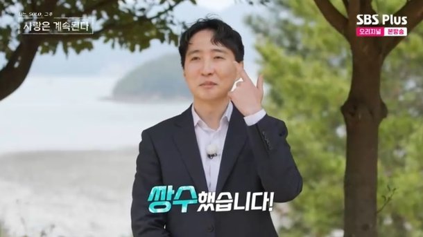 4기 정수 쌍수 했다 똘망똘망해진 인상, 눈만 윤보미 닮은꼴(나솔사계)