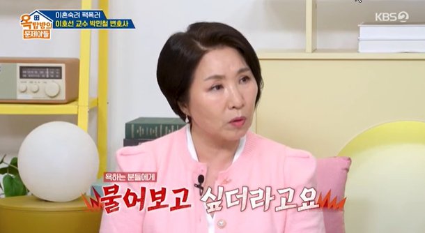 이호선, 악플받는 &apos;이숙캠&apos; 부부 대변 출연료 더 줘야, 이들만큼 용기 내 봤나(옥문아)