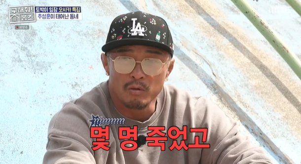 추성훈 야쿠자 쪽 간 친구들, 싸우다 죽어 고백…주우재 리액션 고장(홈즈)