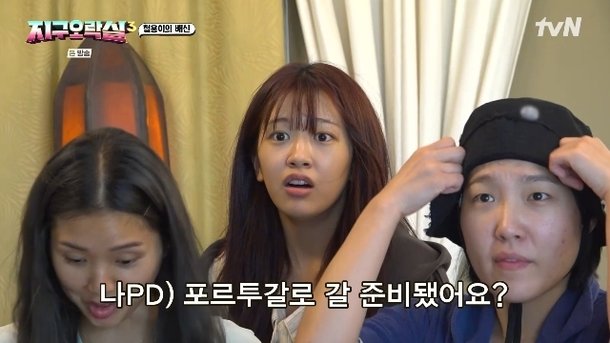 안유진, 민낯이라 촬영 잠시 중단 요청 현직 아이돌이라(지락실3)