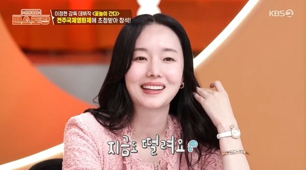 이정현, 44세 출산→영화감독 데뷔…의사 남편 전주까지 내려갔다(편스토랑)