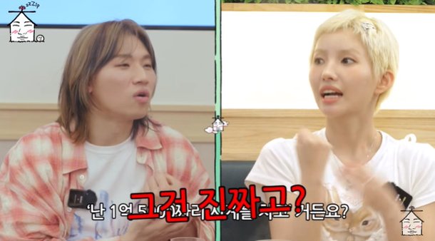 소연, 월 최대 저작권료 10억인데 1억 5천짜리 시계없어 빌려(집대성)