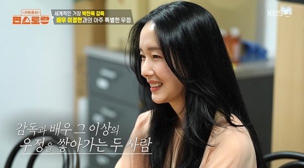 박찬욱 이정현, 첫 만남에 노래 불러…소름 끼칠 만큼 돌변(편스토랑)