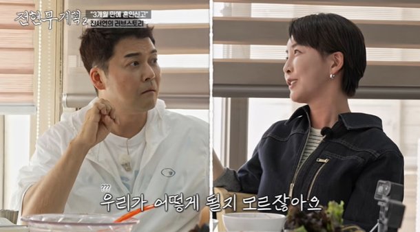 진서연, 이혼 상황까지 대비 남편 TV 노출 원하지만 절대 안 돼(전현무계획2)