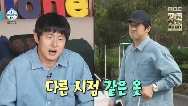 기안84, 62억 건물주 돼도 검소…단벌신사에 화면서 튀어나온 듯(나혼산)