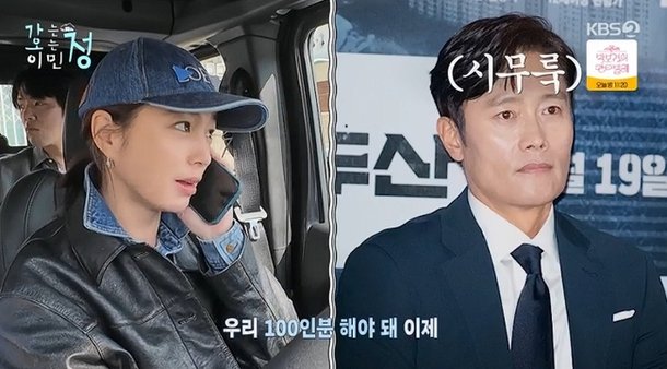 이민정 외박하자 이병헌 난리났다 영상통화도 못해?(가오정)[어제TV]