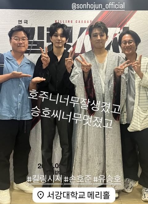나영석 불화설 멈춰, 손호준 라이브 방송 이후 재회 너무 잘생겼고 다정 인증샷