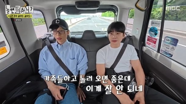 유재석, 해외여행 못 가 가족에 미안 딸 나은이 원하는데(놀뭐)
