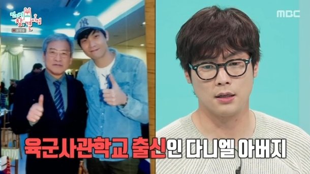 최다니엘 가정사 고백 육사 출신 父 사업실패, 지하철 행상하다 나 만나(전참시)[어제TV]