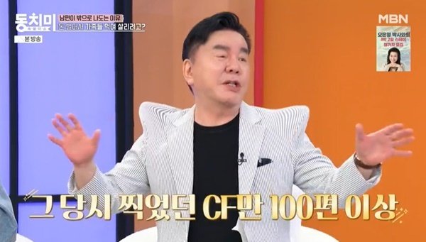 심형래 압구정 아파트 7800만원일 때, 8천만원 광고 100편 찍어 (동치미)