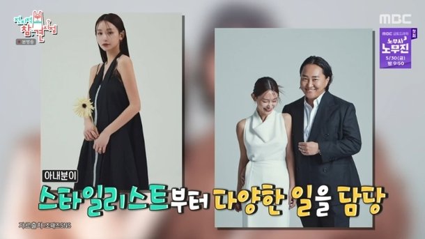 조째즈 미모의 아내 공개 내 배 만지며 먼저 플러팅, 1년만 결혼(전참시)