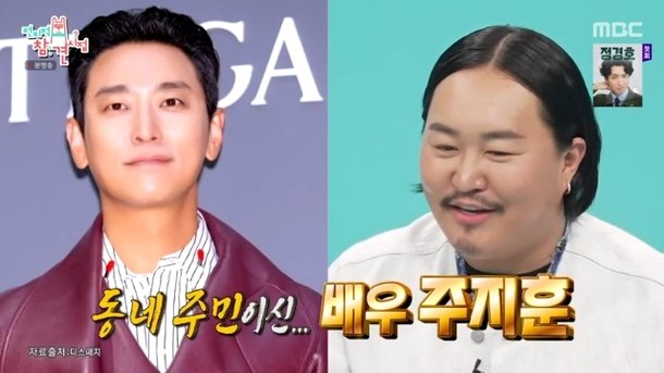 조째즈 주지훈 류준열 친해, 고경표 덕 데뷔 화려한 인맥 자랑(전참시)[결정적장면]