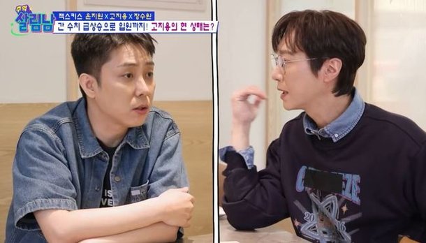 은지원 술 끊어 X끼야 뼈말라 충격 고지용에 쓴소리 폭발(살림남)[결정적장면]