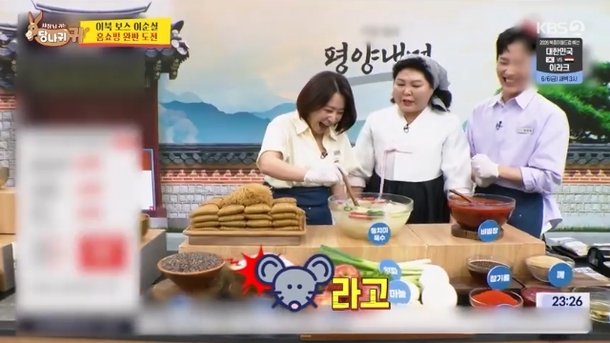 이순실, 생방송 중 쥐XX 발언…심의에 걸려(사당귀)