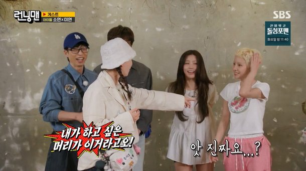 송지효, 4년 전 숏컷 논란 소환 심경에 변화 있는 줄 알아 (런닝맨)