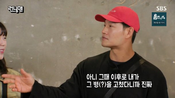 김종국, 62억 논현동 家 현금 매입 비결 봉투 모아 집 샀다 (런닝맨)