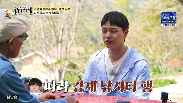 육성재 금수저였네 조부 국내 최초 수입한 비단잉어 나라 기증(백반기행)