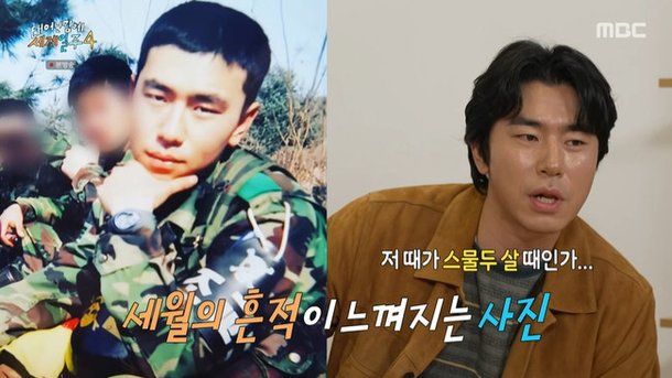 이시언, 22살 軍 조교 시절 어땠길래 만나면 큰일날 관상 (태계일주4)[결정적장면]
