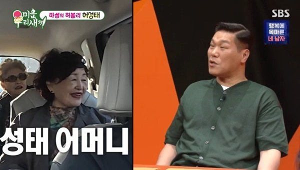 허성태, 붕어빵 母 공개 진짜 닮아서 여자 허성태 (미우새)
