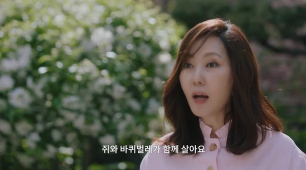 김남주, 170억 삼성동 대저택 비밀 정원 공개 쥐·바퀴벌레 함께 살아
