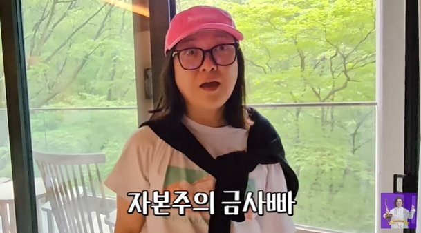 회원권만 5억↑…김숙, 30주년 기념 럭셔리 호캉스 나 호텔 좋아했네(김숙티비)