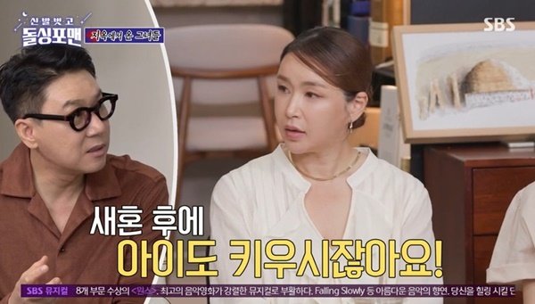 재혼 이상민, 2세 계획? 배윤정 육아 고충 들으며 ♥아내 생각해 (돌싱포맨)