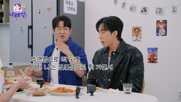 허성태 이상이 단역 때 챙겨줬는데 나보다 잘돼, 난 조연 이상이 주연(나래식)