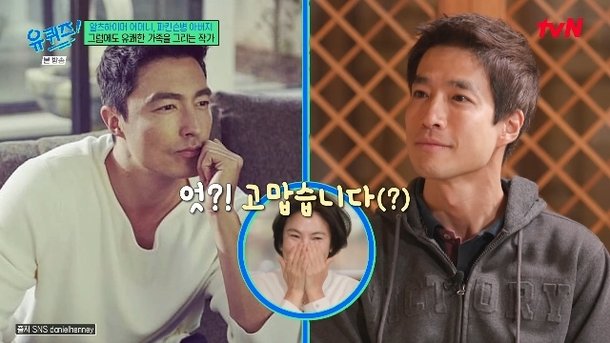 유재석 놀란 웹툰작가 엄유진 태국인 남편 외모 다니엘 헤니 느낌(유퀴즈)