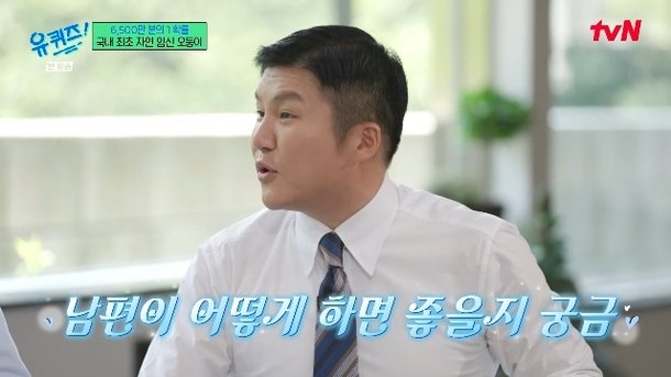 조세호, ♥슈퍼모델 아내와 2세 계획? 임신했을 때 팁 궁금(유퀴즈)[결정적장면]