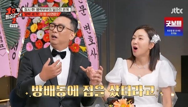 김지혜 ♥박준형 無대출 70평 집 보고 결혼→내가 10배 벌어 (1호가 될 순 없어)