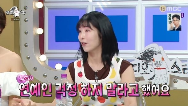생활고 고백 사유리 月 150만원 번 적 있지만 연예인 걱정 말아야(라스)