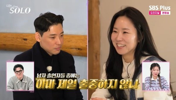 영숙 상철 피지컬적인 면 설렘 줘, 듬직한 느낌 호감 (나는 솔로)