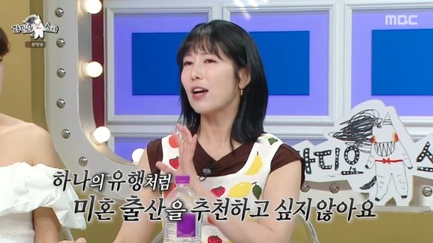 月수입 150만원 생활고 고백 사유리 미혼 출산 추천 안해…지출 많다(라스)[어제TV]