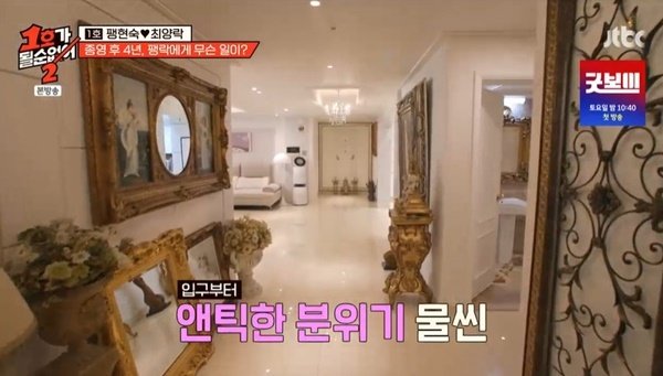 팽현숙 취향 럭셔리 집공개, 최양락은 &apos;기생충&apos; 같은 머슴방 (1호가)[결정적장면]