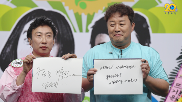 시상식 홀대 논란 &apos;무한도전&apos; 오늘(29일) 20주년 라이브 방송 전진도 참석