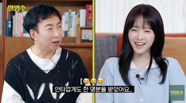 박보영 1인 2역으로 촬영 두배, 출연료는 1인분…박명수 짜증났겠네(할명수)
