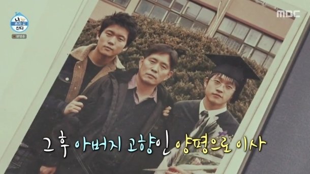 김대호 父, 산업재해 사고 당했다 갈비뼈 박살…생명 앗아갈 뻔(나혼산)[결정적장면]