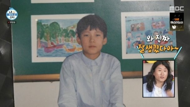 김대호, 초교 시절 잘생진 사진 깜짝 공개 인기 많은 스타일(나혼산)[결정적장면]