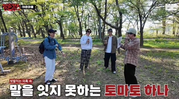 남창희, 이상이 앞 X방귀 굴욕…유재석 박명수도 이렇게는 안 뀌었어(깡촌캉스)
