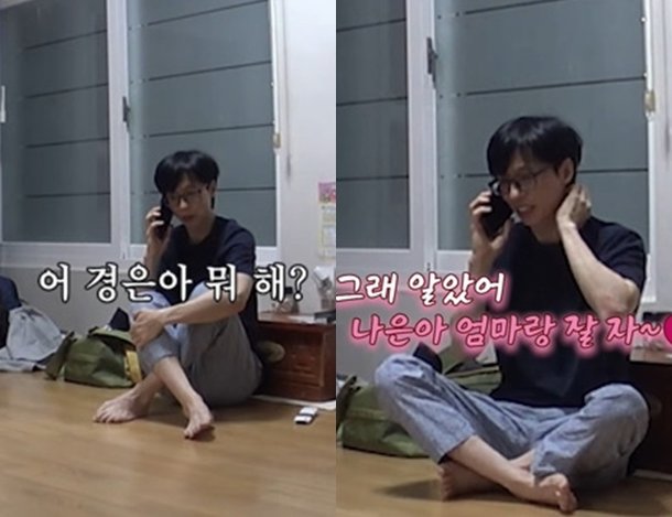 유재석, ♥나경은+딸 나은과 통화에 웃음꽃 만개 엄마랑 잘자(깡촌캉스)