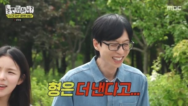 재산 1조설 유재석, 세금 얼마나 많이 내길래 더 낸다고 유명(놀뭐)