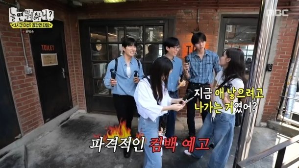 하차 이미주, 파격 출산+컴백 계획 발표 애 넷 낳고 돌아올 것(놀뭐)
