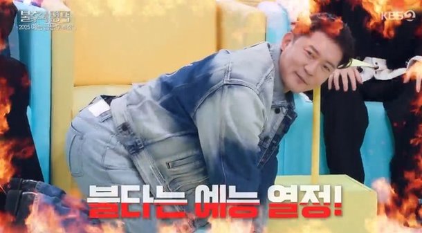 MBC 출신 김대호, KBS 첫 방문에 바닥 엎드려 엉덩이 살랑살랑 24시간이 모자라(불후)