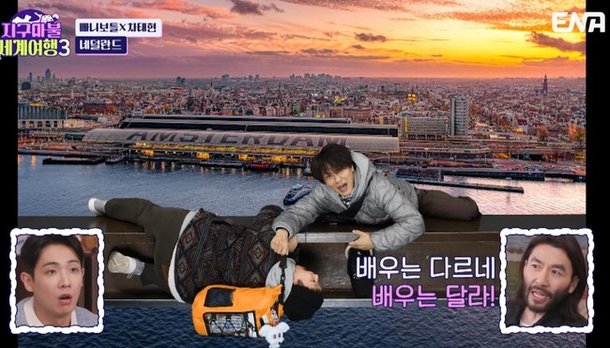 천만배우 차태현, 관광지 크로마키 연기도 극찬 배우는 다르다 달라(지구마불)